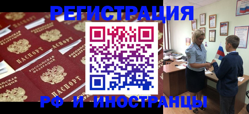 прописка от собственника в Удачном