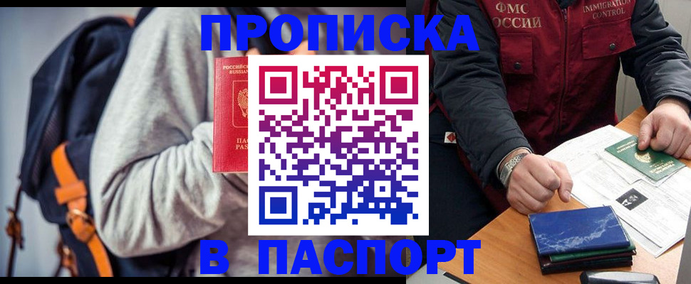 временная регистрация госуслуги в Удачном